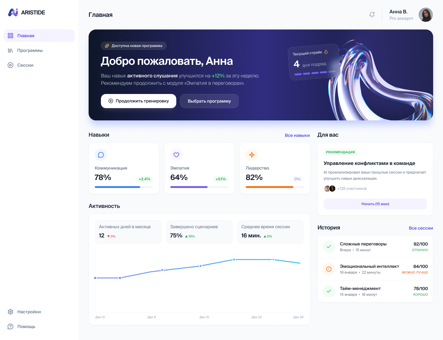 Главный экран приложения